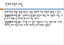한부모 가족과 가족복지 4페이지