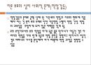 한부모 가족과 가족복지 9페이지