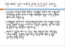 한부모 가족과 가족복지 10페이지
