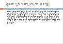 한부모 가족과 가족복지 11페이지