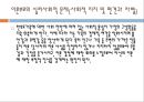 한부모 가족과 가족복지 12페이지