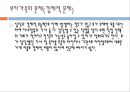 한부모 가족과 가족복지 13페이지
