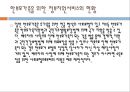 한부모 가족과 가족복지 16페이지