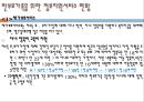 한부모 가족과 가족복지 18페이지