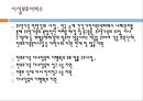 한부모 가족과 가족복지 22페이지