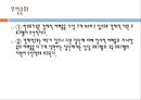 한부모 가족과 가족복지 26페이지