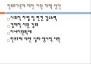 한부모 가족과 가족복지 27페이지