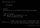 국가 철학이란 무엇인가 [국가란 무엇인가][고대 희랍의 도시국가][플라톤의 이상국가론과 그 비판][계몽주의 시대의 국가철학][홉스, 로크, 루소][롤즈의 사회정의론과 노직의 최소국가론][국가 정의] 8페이지