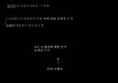 국가 철학이란 무엇인가 [국가란 무엇인가][고대 희랍의 도시국가][플라톤의 이상국가론과 그 비판][계몽주의 시대의 국가철학][홉스, 로크, 루소][롤즈의 사회정의론과 노직의 최소국가론][국가 정의] 9페이지