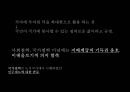 국가 철학이란 무엇인가 [국가란 무엇인가][고대 희랍의 도시국가][플라톤의 이상국가론과 그 비판][계몽주의 시대의 국가철학][홉스, 로크, 루소][롤즈의 사회정의론과 노직의 최소국가론][국가 정의] 13페이지