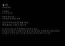 국가 철학이란 무엇인가 [국가란 무엇인가][고대 희랍의 도시국가][플라톤의 이상국가론과 그 비판][계몽주의 시대의 국가철학][홉스, 로크, 루소][롤즈의 사회정의론과 노직의 최소국가론][국가 정의] 19페이지
