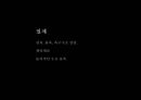 국가 철학이란 무엇인가 [국가란 무엇인가][고대 희랍의 도시국가][플라톤의 이상국가론과 그 비판][계몽주의 시대의 국가철학][홉스, 로크, 루소][롤즈의 사회정의론과 노직의 최소국가론][국가 정의] 20페이지