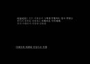 국가 철학이란 무엇인가 [국가란 무엇인가][고대 희랍의 도시국가][플라톤의 이상국가론과 그 비판][계몽주의 시대의 국가철학][홉스, 로크, 루소][롤즈의 사회정의론과 노직의 최소국가론][국가 정의] 21페이지