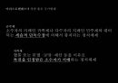 국가 철학이란 무엇인가 [국가란 무엇인가][고대 희랍의 도시국가][플라톤의 이상국가론과 그 비판][계몽주의 시대의 국가철학][홉스, 로크, 루소][롤즈의 사회정의론과 노직의 최소국가론][국가 정의] 24페이지