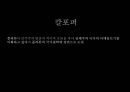 국가 철학이란 무엇인가 [국가란 무엇인가][고대 희랍의 도시국가][플라톤의 이상국가론과 그 비판][계몽주의 시대의 국가철학][홉스, 로크, 루소][롤즈의 사회정의론과 노직의 최소국가론][국가 정의] 26페이지