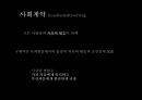 국가 철학이란 무엇인가 [국가란 무엇인가][고대 희랍의 도시국가][플라톤의 이상국가론과 그 비판][계몽주의 시대의 국가철학][홉스, 로크, 루소][롤즈의 사회정의론과 노직의 최소국가론][국가 정의] 42페이지