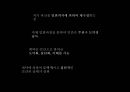 국가 철학이란 무엇인가 [국가란 무엇인가][고대 희랍의 도시국가][플라톤의 이상국가론과 그 비판][계몽주의 시대의 국가철학][홉스, 로크, 루소][롤즈의 사회정의론과 노직의 최소국가론][국가 정의] 43페이지