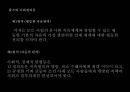 국가 철학이란 무엇인가 [국가란 무엇인가][고대 희랍의 도시국가][플라톤의 이상국가론과 그 비판][계몽주의 시대의 국가철학][홉스, 로크, 루소][롤즈의 사회정의론과 노직의 최소국가론][국가 정의] 45페이지