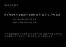 국가 철학이란 무엇인가 [국가란 무엇인가][고대 희랍의 도시국가][플라톤의 이상국가론과 그 비판][계몽주의 시대의 국가철학][홉스, 로크, 루소][롤즈의 사회정의론과 노직의 최소국가론][국가 정의] 46페이지