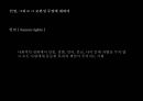 국가 철학이란 무엇인가 [국가란 무엇인가][고대 희랍의 도시국가][플라톤의 이상국가론과 그 비판][계몽주의 시대의 국가철학][홉스, 로크, 루소][롤즈의 사회정의론과 노직의 최소국가론][국가 정의] 52페이지
