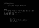 국가 철학이란 무엇인가 [국가란 무엇인가][고대 희랍의 도시국가][플라톤의 이상국가론과 그 비판][계몽주의 시대의 국가철학][홉스, 로크, 루소][롤즈의 사회정의론과 노직의 최소국가론][국가 정의] 57페이지