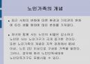 노인가정 2페이지