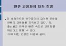 노인가정 3페이지