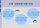 노인가정 4페이지