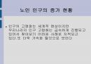 노인가정 5페이지