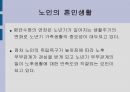 노인가정 8페이지