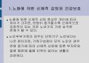 노인가정 12페이지