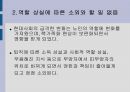 노인가정 13페이지