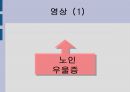 노인가정 16페이지