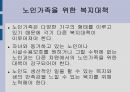 노인가정 18페이지
