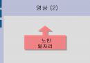 노인가정 19페이지