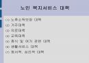 노인가정 21페이지