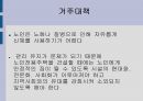 노인가정 23페이지