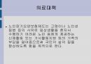 노인가정 24페이지