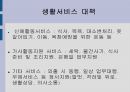 노인가정 27페이지