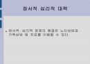 노인가정 28페이지
