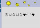 노인가정 29페이지