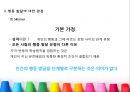 행동주의이론 44페이지