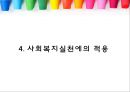 행동주의이론 47페이지