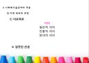 행동주의이론 50페이지