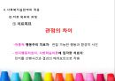 행동주의이론 51페이지