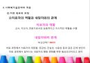 행동주의이론 52페이지