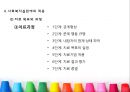 행동주의이론 53페이지