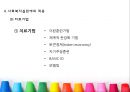 행동주의이론 54페이지