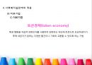 행동주의이론 57페이지