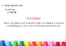 행동주의이론 58페이지